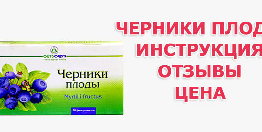 Плоди чорниці