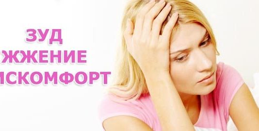 Як позбутися від печії і свербіння в задньому проході при проносі