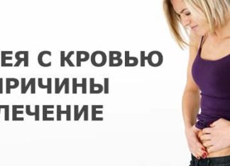 Що робити при проносі з кров’ю